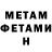 Метадон кристалл Aina Universe