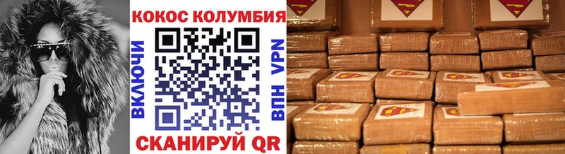 Cocaine VHQ Армавир