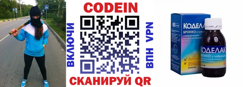 Кодеиновый сироп Lean Purple Drank  цены   Армавир 