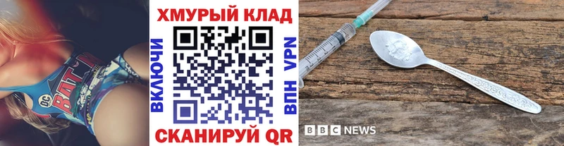 ГЕРОИН Heroin  мега зеркало  Армавир  где купить наркотик 