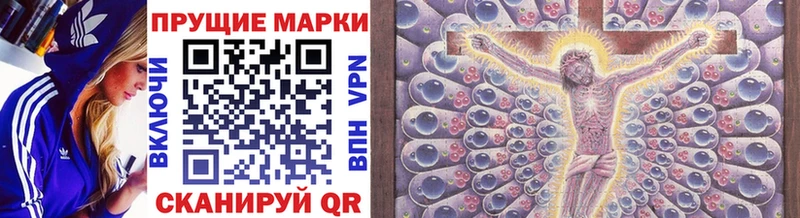 Наркотические марки 1,8мг  Армавир 